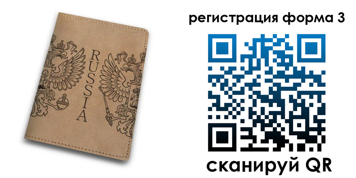 прописка для работы в Кировграде