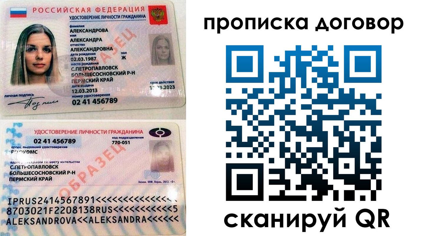 временная регистрация недорого в Кировграде