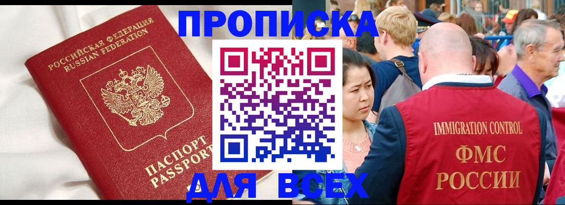 прописка для школы в Кировграде