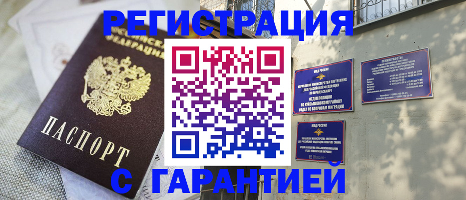 прописка в квартире в Кировграде