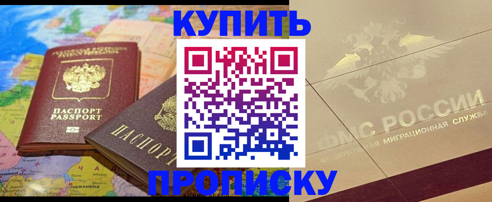 прописка поиск в Кировграде