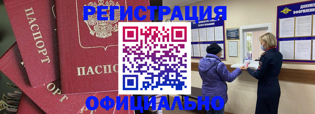 купить прописку в Кировграде