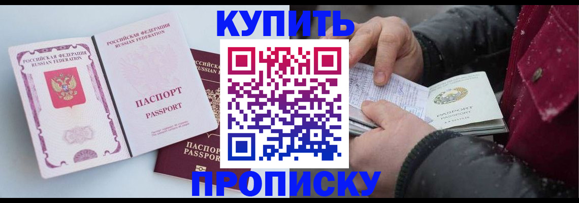 прописка в Кировграде