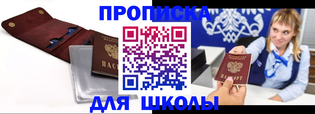 временная регистрация надежно в Кировграде