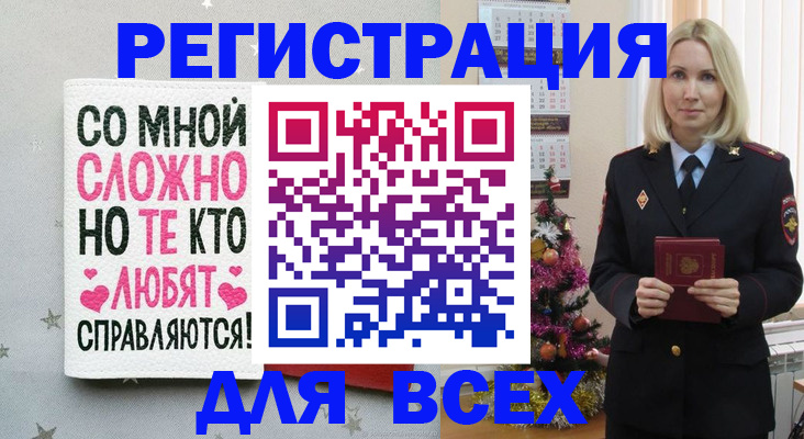 прописка ребенка в Кировграде