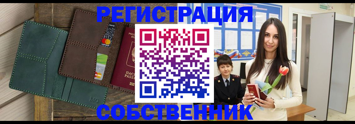 временная регистрация для школы в Кировграде