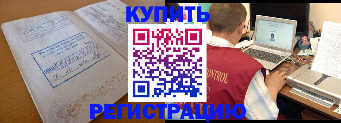 временная регистрация законно в Кировграде