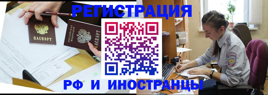 прописка гарантия в Кировграде