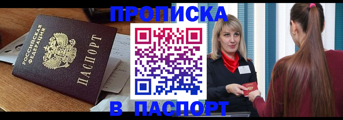 миграционный учет в Кировграде