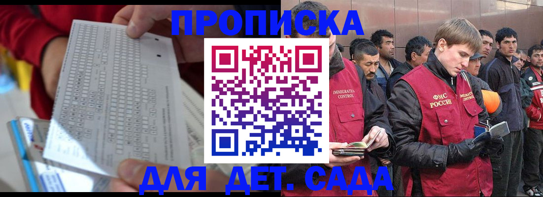 регистрация для дет. сада в Кировграде
